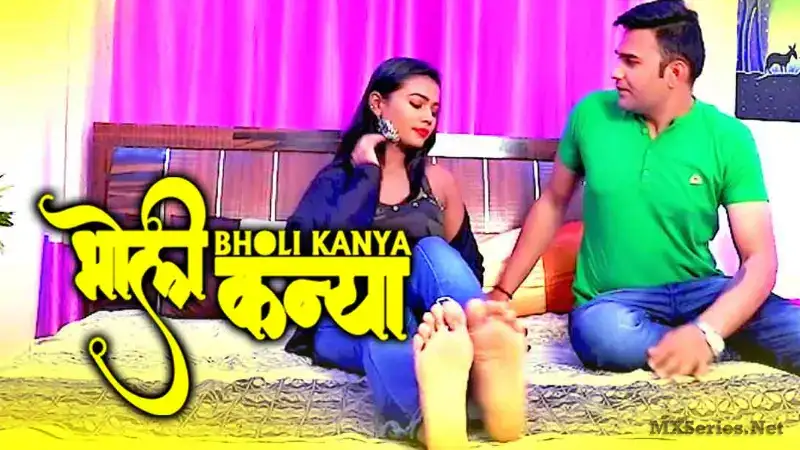 Bholi Kaniya (Boom Movies Web Series) » WEBxSERIES.BUZZ
