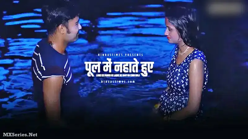 Pool Me Nahate Hui (Bindastimes Web Series) » WEBxSERIES.BUZZ